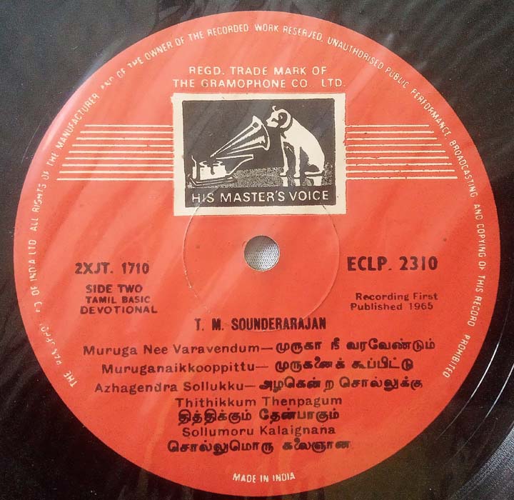 Tamil Basic Devotional T.M. Sounderarajan Tamil LP Vinyl Record (6)