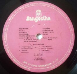 Tamil Basic Devotionall Iyyappa Darishanam Tamil LP Vinyl Record