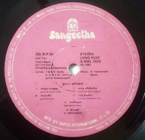 Tamil Basic Devotionall Iyyappa Darishanam Tamil LP Vinyl Record (2)