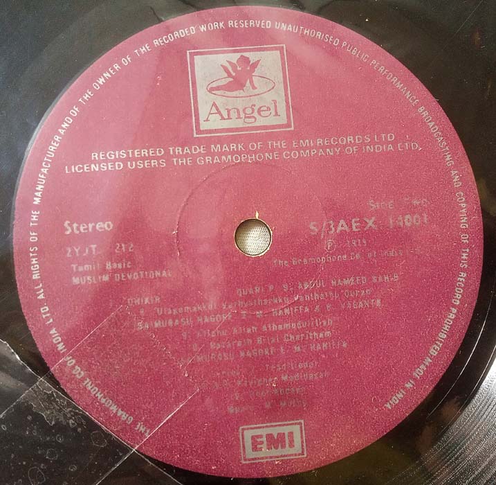 Tamil Basic Muslim Devotional Abdul Hameed Sahib LP Vinyl Record (1)