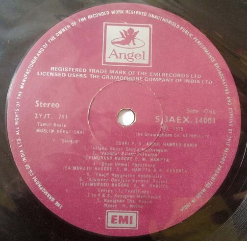 Tamil Basic Muslim Devotional Abdul Hameed Sahib LP Vinyl Record (2)