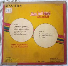 Tamil Folk Songs By T.K.S Natarajan Tamil LP Vinyl Record