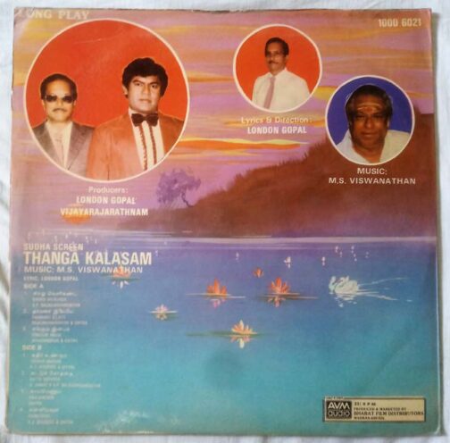 Thanga Kalasam Tamil LP Vinyl Record By M.S