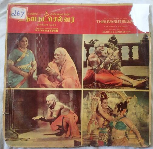 Thiruvarutselvar Film Story Tamil LP Vinyl Record