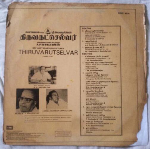 Thiruvarutsevar Tamil LP Vinyl Record K.V