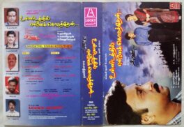 Unnidathil Ennai Koduthen Tamil Audio cassette by S.A.Rajkumar