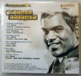 Vanavarayan Vallavarayan Tamil Audio Cd By Yuvan Shankar Raja