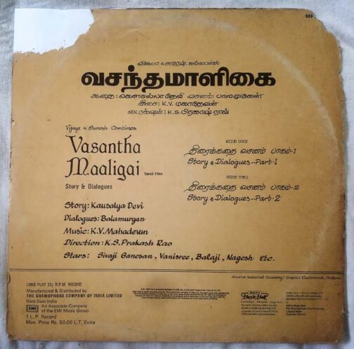 Vasantha Maaligai Film Story Tamil LP Vinyl Record (2)