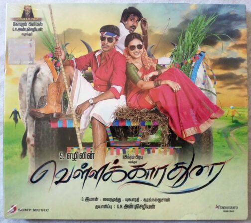 Vellaikaara Durai Tamil Audio cd By D. Imman (2)