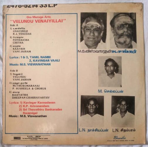 Velundu Venaiyillai Tamil LP Vinyl Record (1)