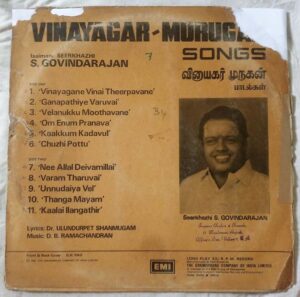 Vinayagar Murugan Songs Seerkhazhi S. Govindarajan Tamil LP Vinyl ...