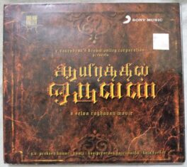 Aayirathil Oruvan Tamil Audio Cd By G.V.Prakash Kumar