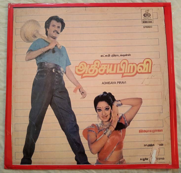 Adhisaya Piravi Tamil LP Vinyl Record By Ilayaraaja
