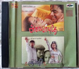 Alaipayuthey – Kushi Tamil Audio CD