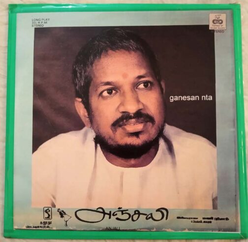 Anjali Tamil LP Vinyl Record By Ilayaraaja (2)