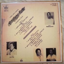 Arangetra Velai Tamil LP Vinyl Record By Ilayaraaja