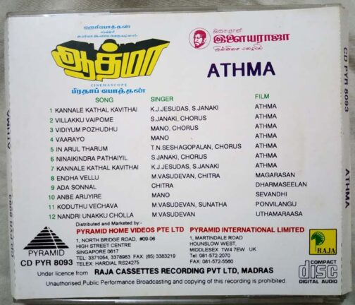 Athma Tamil Audio Cd By Ilaiyaraaja
