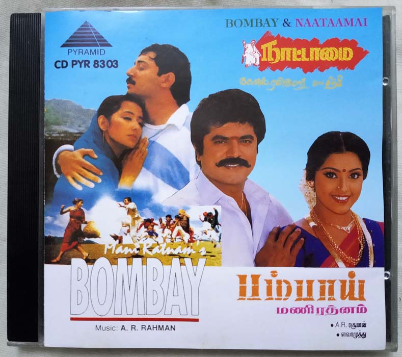 Bombay Naataamai Tamil Audio Cd