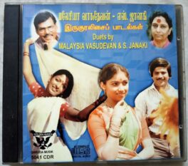 Duets By Malaysia Vasudevan & S.Janaki Tamil Audio CD