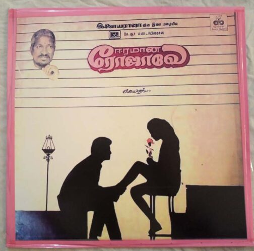 Eeramana Rojave Tamil LP Vinyl Record By Ilayaraaja (2)
