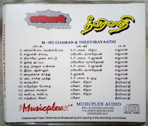 Ejjaman - Theeviravaathi Tamil Audio Cd By Ilaiyaraaja