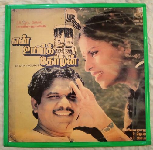 En Uyir Thozhan Tamil LP Vinyl Record By Ilayaraaja