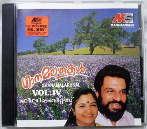 Gaanamalarukal Vol 4 Malayalam Film Hits Audio cd