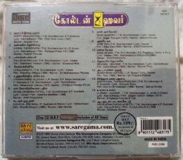 Golden Hour M.S.Viswanathan Tamil Audio Cd