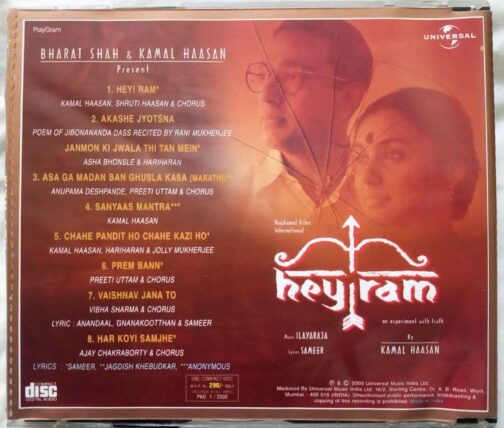 Hey Ram Hindi Audio cd By Ilaiyaraaja