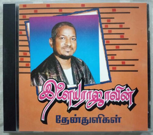 Ilaiyaraajavin Then Thuli Tamil Audio Cd