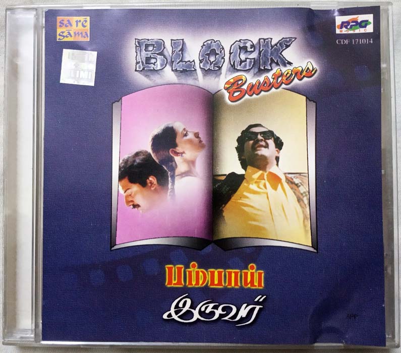 Iruver - Bombay Tamil Audio Cd By A.R (2)