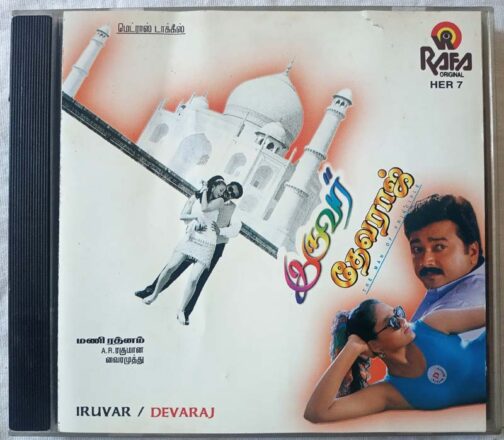 Iruver - Devaraj Tamil Audio CD