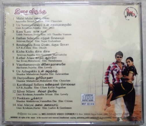Isai Virunthu Selected Tamil Film Songs Tamil Audio Cd