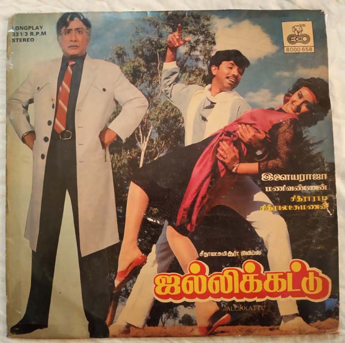 Jallikkattu Tamil LP Vinyl Record By Ilayaraaja (2)