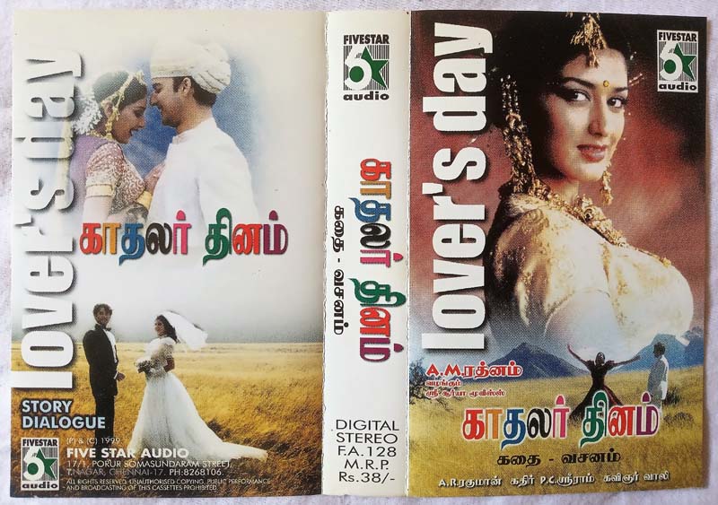 Kaadalardinam Story Dialoue Tamil Audio Cassette By A.R.Rahman
