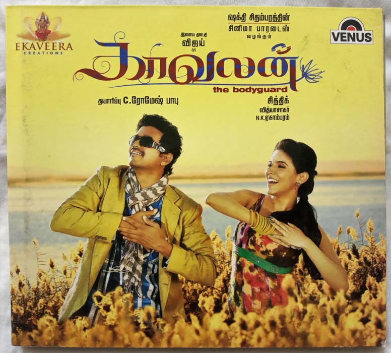 Kaadhal Kondein 20 Track Tamil Audio CD