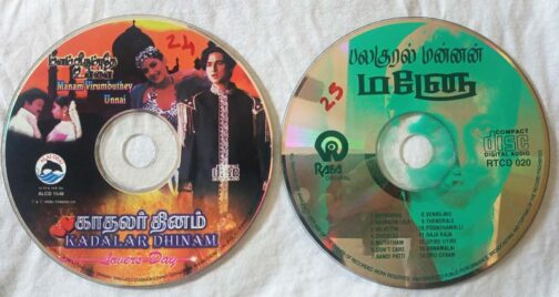 Kadalardinam - Manam Virumbuthey Unnai Tamil Audio CD (3)