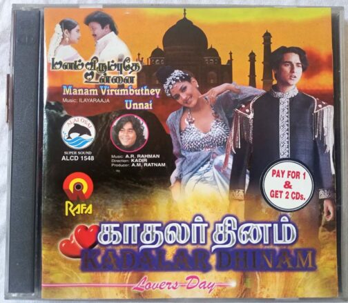 Kadalardinam - Manam Virumbuthey Unnai Tamil Audio CD (2)