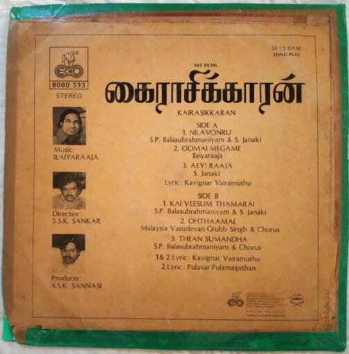 Kairasikaran Tamil LP Vinyl Record By Ilayaraaja