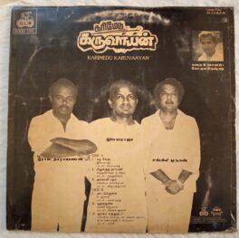 Karimedu Karuvaayan Tamil LP Vinyl Record By Ilayaraaja
