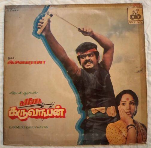 Karimedu Karuvaayan Tamil LP Vinyl Record By Ilayaraaja (2)