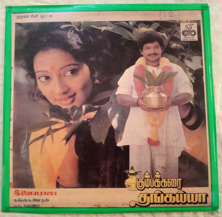Kumbakarai Thangaiah Tamil LP Vinyl Record By Ilayaraaja (2)