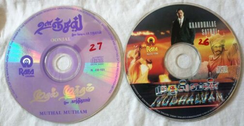 Mudhalvan Kaandhalae Satchi Tamil Audio CD A.R. Rahman