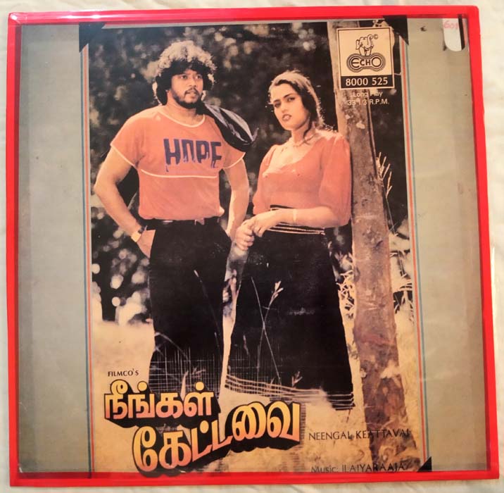 Neengal Kettavai Tamil LP Vinyl Record By Ilayaraaja (2)