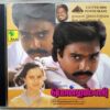 Ponnumani Tamil Audio Cd By Ilaiyaraaja