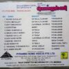 Ponnumani Tamil Audio Cd By Ilaiyaraaja