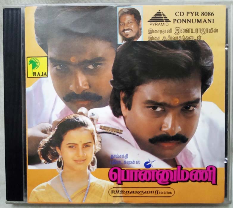 Ponnumani Tamil Audio Cd By Ilaiyaraaja