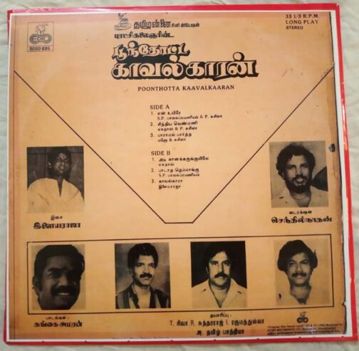 Poonthotta Kaavalkaaran Tamil LP Vinyl Record By Ilayaraaja (1)