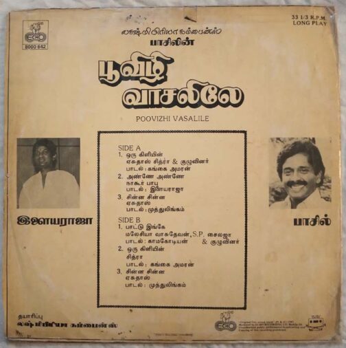 Poovizhi Vasalile Tamil LP Vinyl Record By Ilayaraaja (1)