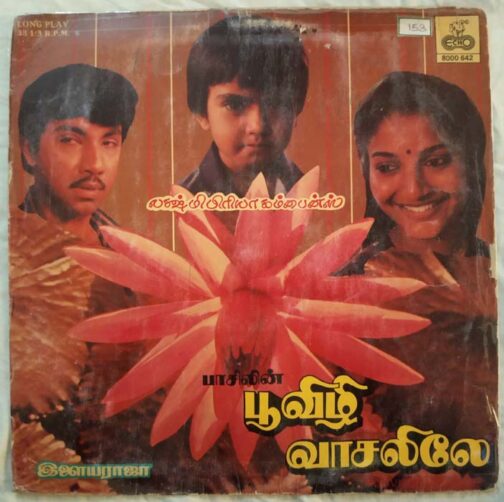 Poovizhi Vasalile Tamil LP Vinyl Record By Ilayaraaja (2)